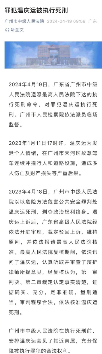 “广州宝马撞人案”新进展，被告人家属向最高法申请精神鉴定