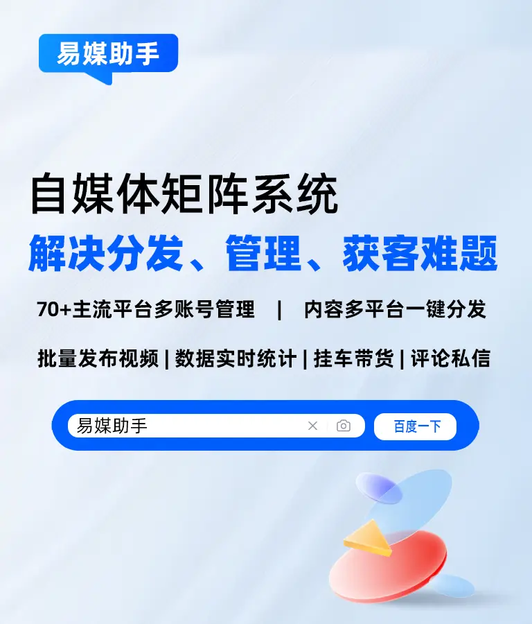 抖音矩阵工具怎么用？抖音账号多管理如何才能实现？ 