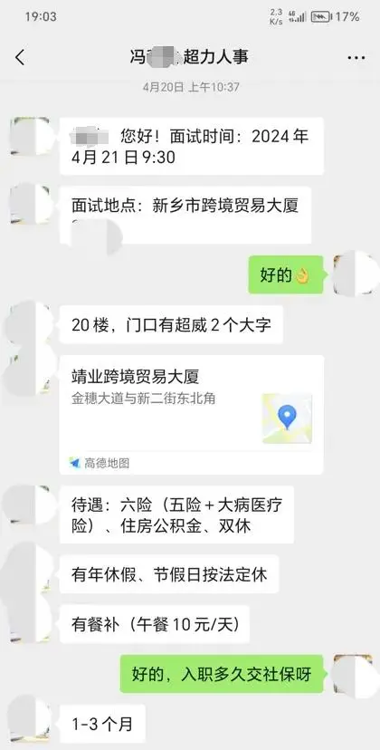 “花100万让你身败名裂，就想让法律整改我”高管威胁员工口出狂言！公司回应：免职！