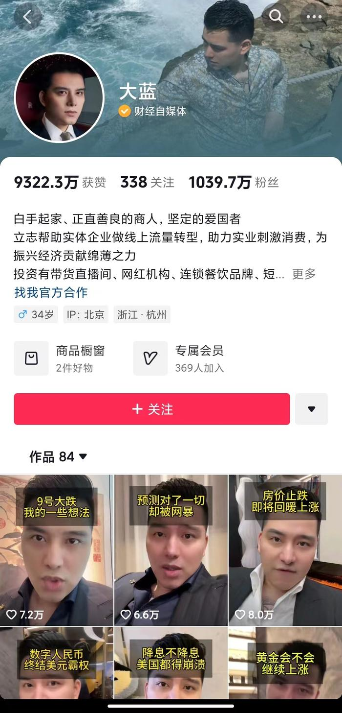 网红大蓝出轨是真的吗？揭秘网络背后的真相