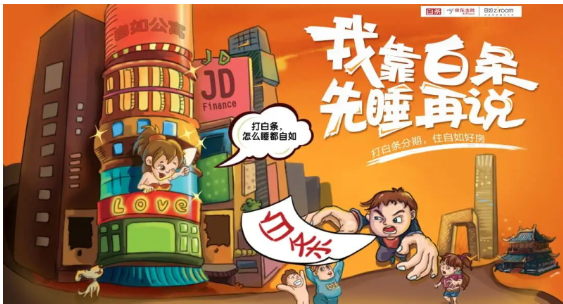 京东白条付费额度怎么套出来，快速秒回的7种方法